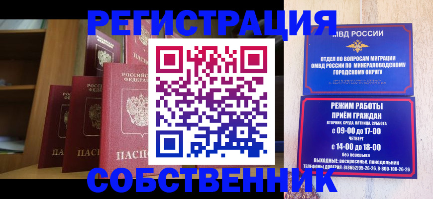 найти адрес прописки в Менделеевске
