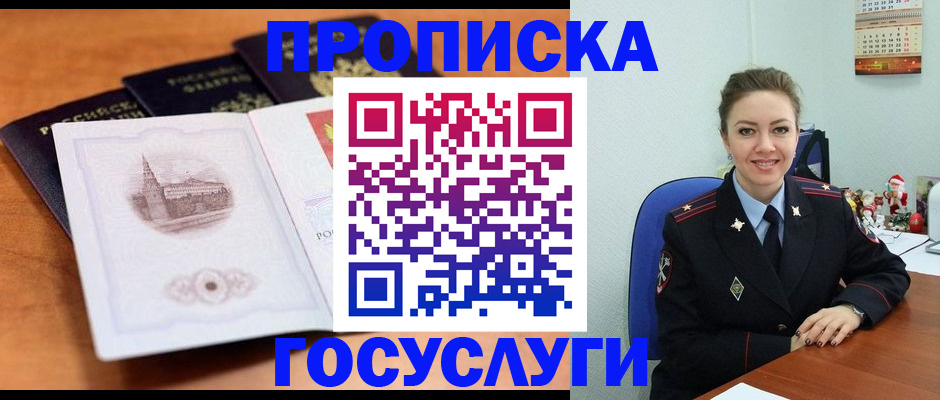 временная регистрация адрес в Менделеевске